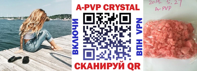 как найти наркотики  Бокситогорск  А ПВП Crystall 