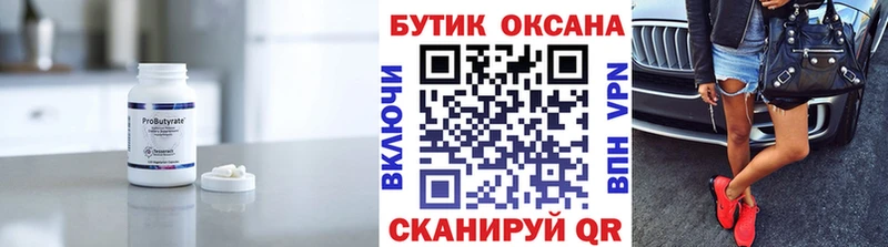 БУТИРАТ BDO  где купить наркоту  Бокситогорск 