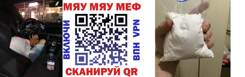 Меф мяу мяу мука Бокситогорск