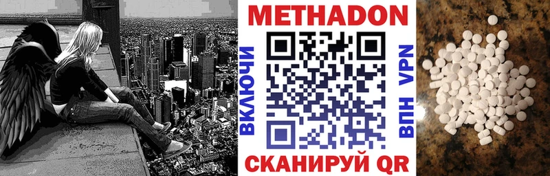 МЕТАДОН methadone Бокситогорск
